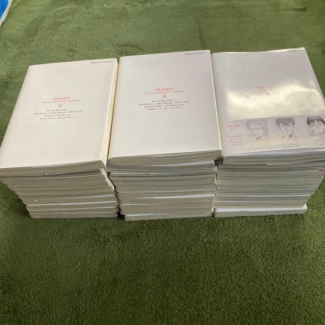 フラジャイル 病理医岸京一郎の所見　全巻セット 1-31巻　漫画