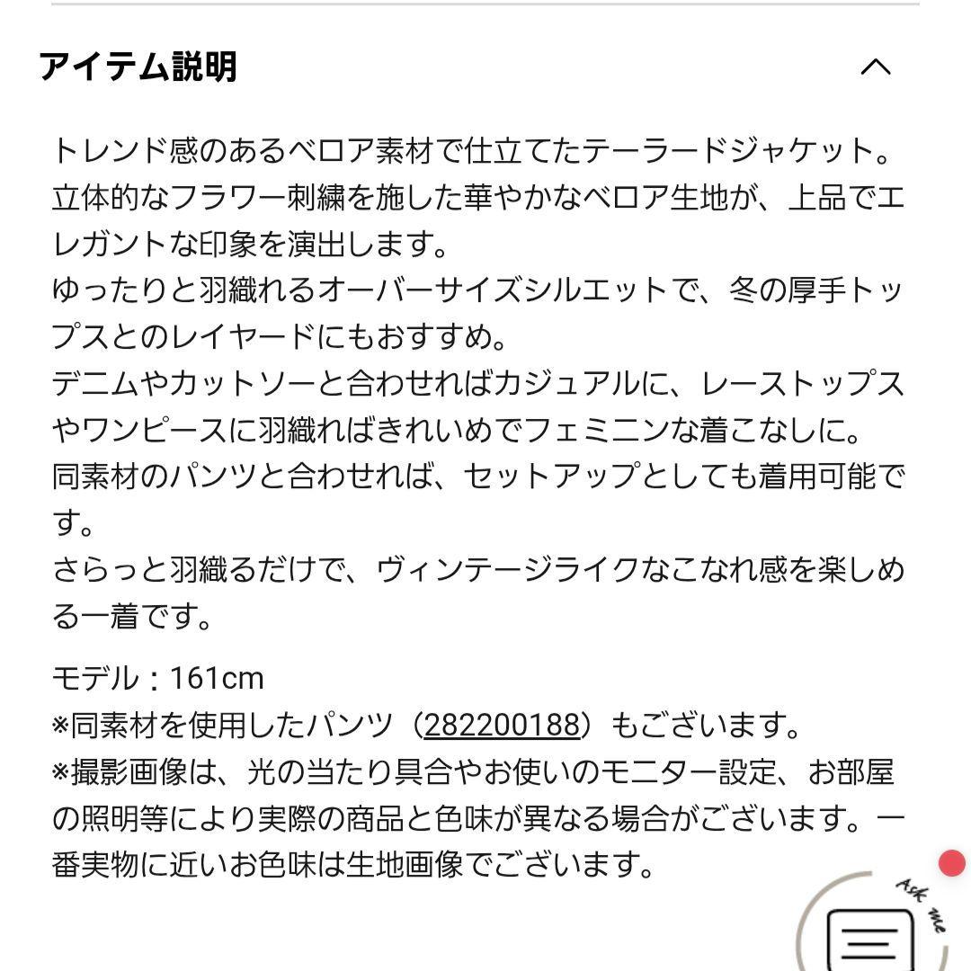 レディース フローラル ベロア テーラードジャケット 9号 新品未使用 タグ付き