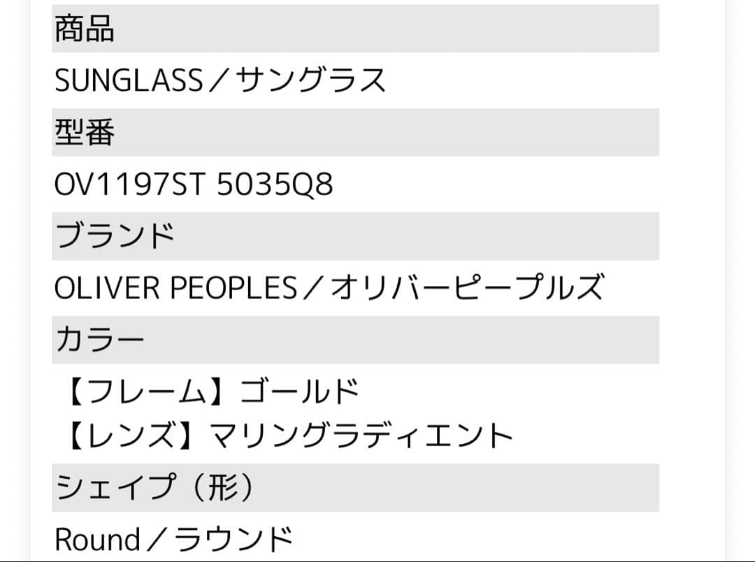小物 OLIVER PEOPLES OV1197ST 5035Q8