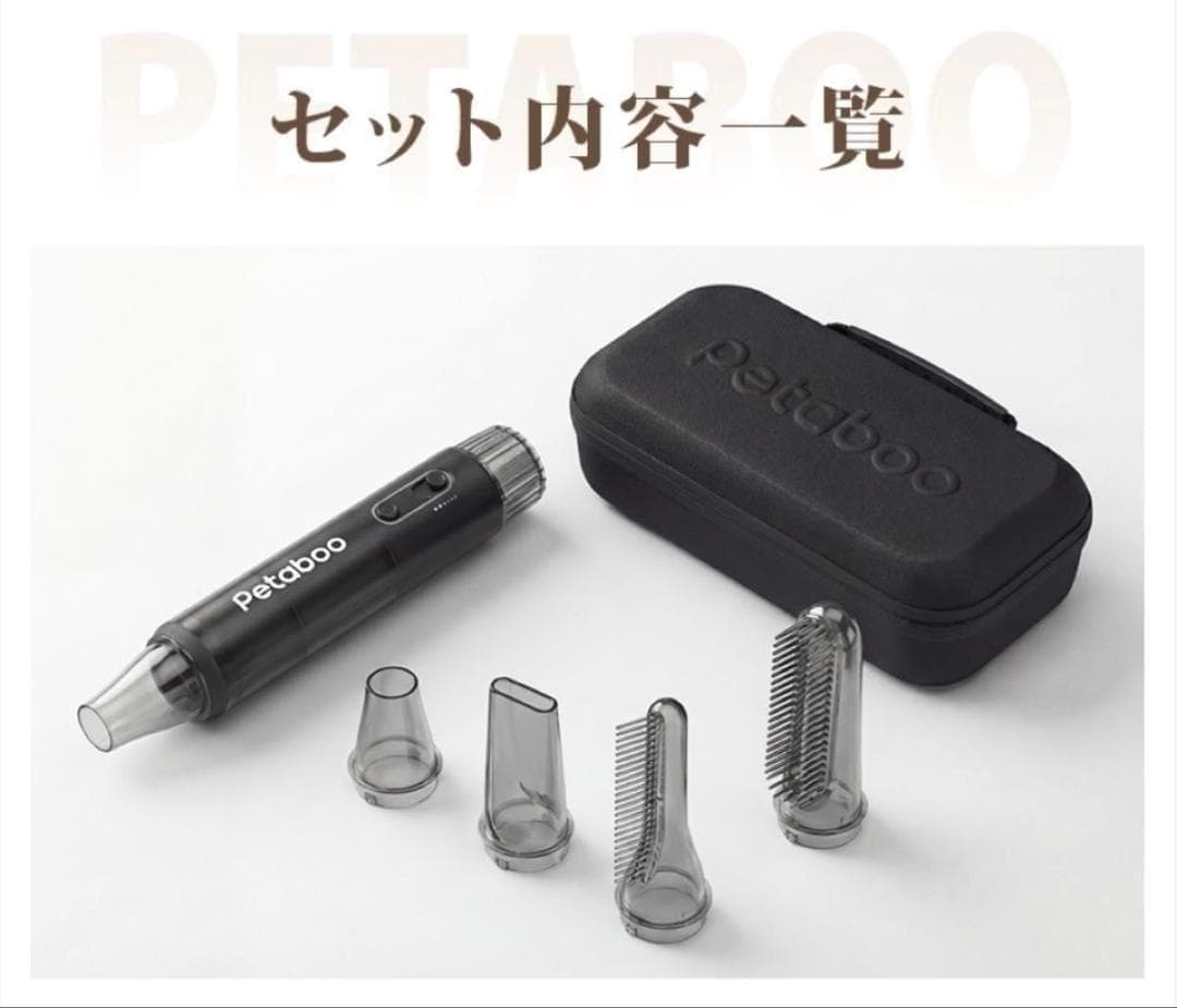 petaboo ペット用ドライヤー 4アタッチメント付き　ホワイト お値下げ不可