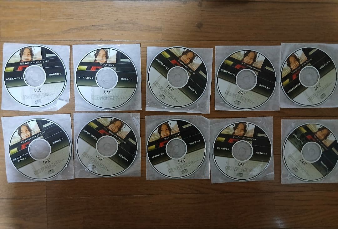 速聴　頭の回転を速くする4倍速CDプログラム　大特価！最終値下げ！