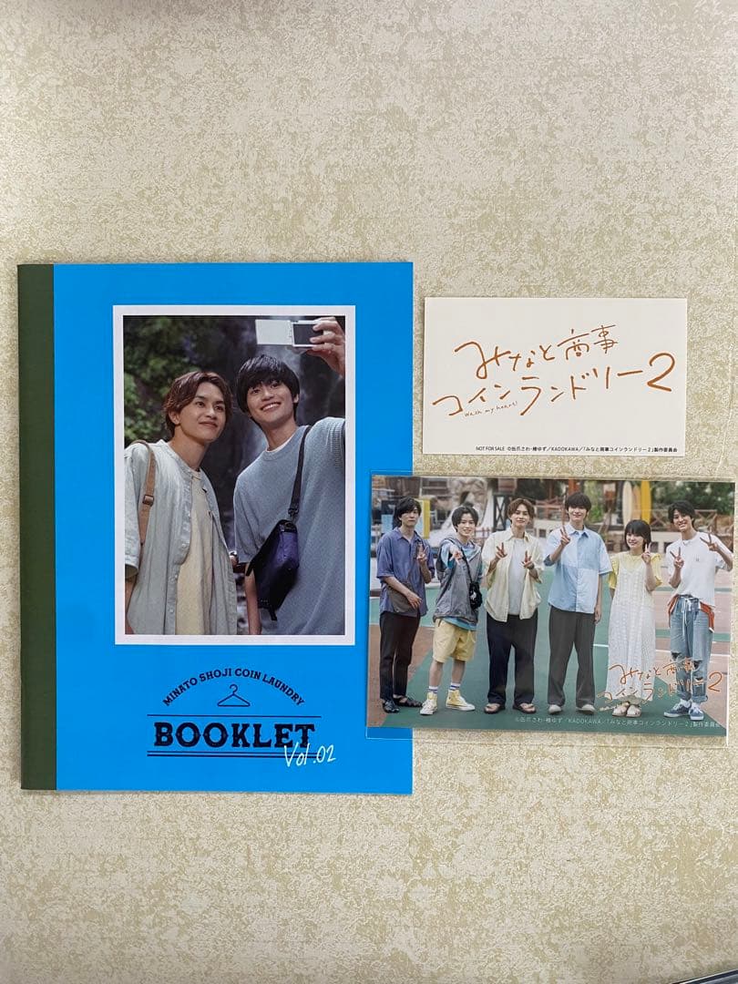 みなと商事ランドリー2 Blu-ray 特典付き