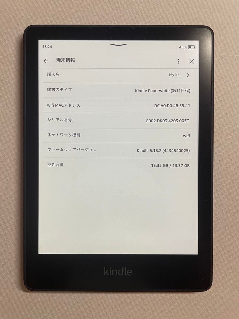 【美品】Kindle Paperwhite 第11世代 広告なしモデル 16GB