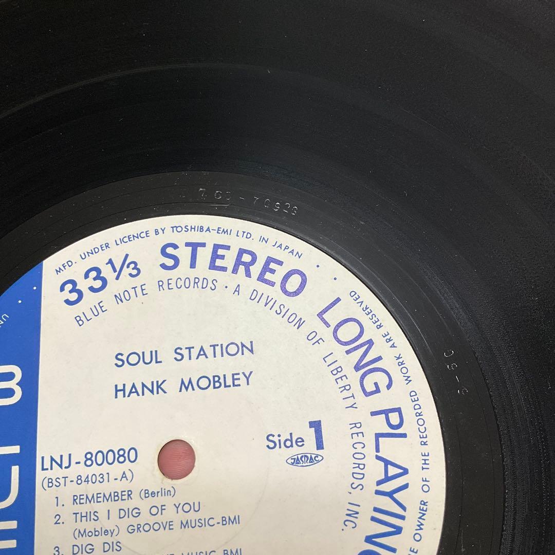 Hank Mobley Soul Station ハンクモブレー　ブルーノート