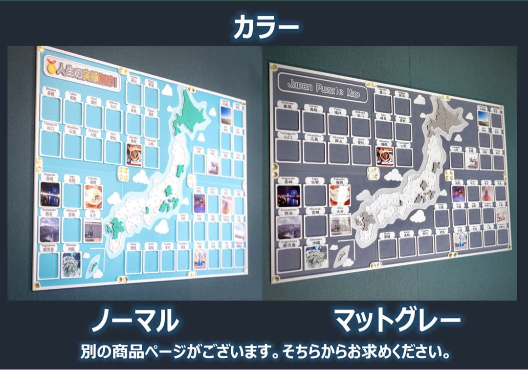 【無地プレートセット】人生の実績解除パズル 日本地図 パズル トラベル