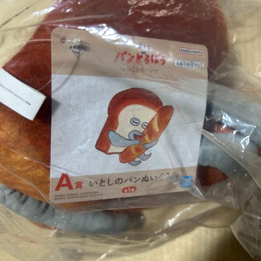 パンどろぼう　1番くじ