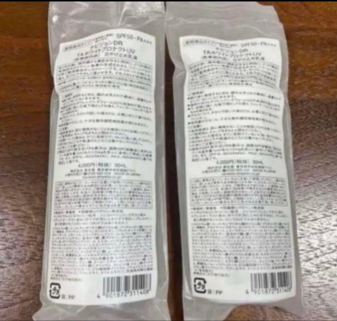 ナビジョン　ホワイトプロテクト　uv SPF50 日焼け止め　化粧下地