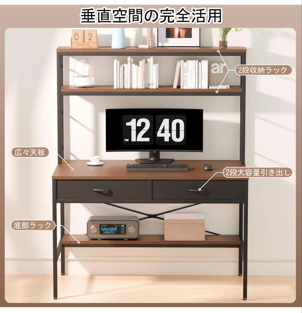 FaitLux 上収納棚付き 高さ調節可能パソコンデスク幅100×奥行51cm