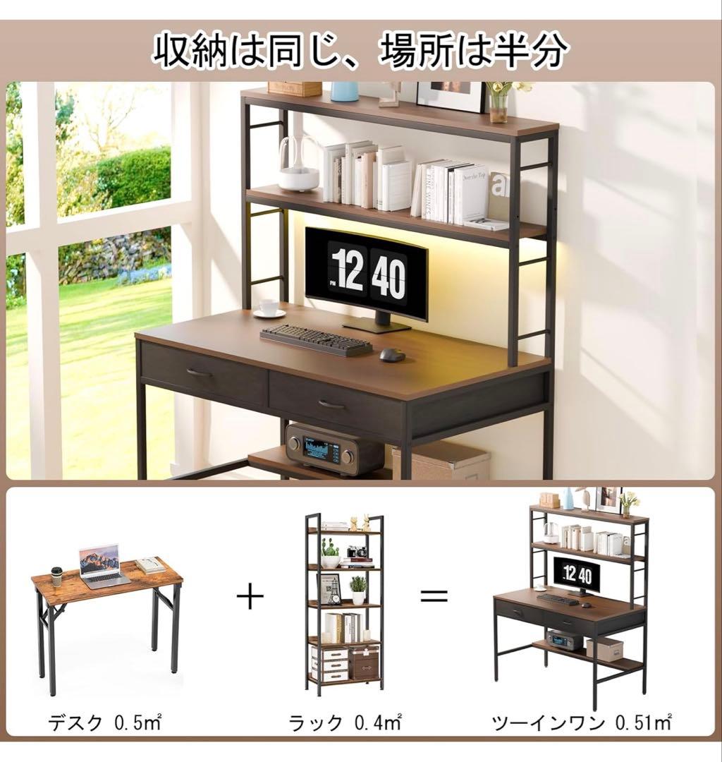 FaitLux 上収納棚付き 高さ調節可能パソコンデスク幅100×奥行51cm