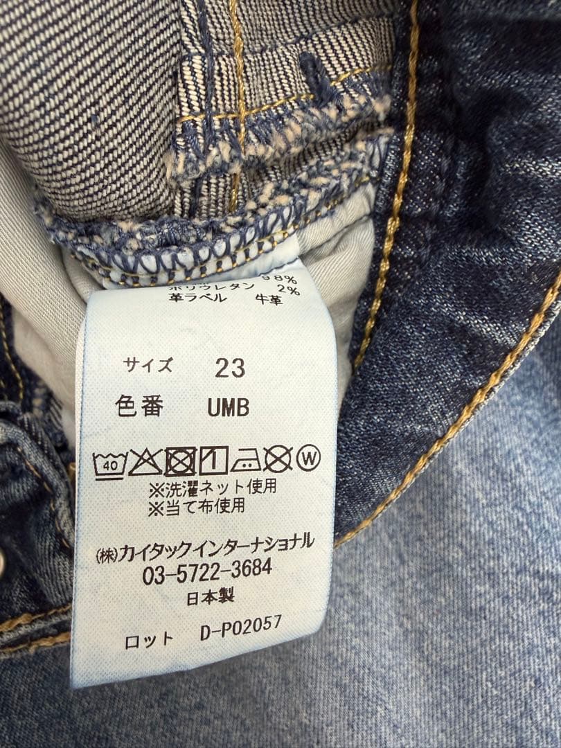 YANUK LAURA カーブテーパード \"LAURA\"/UMB サイズ23