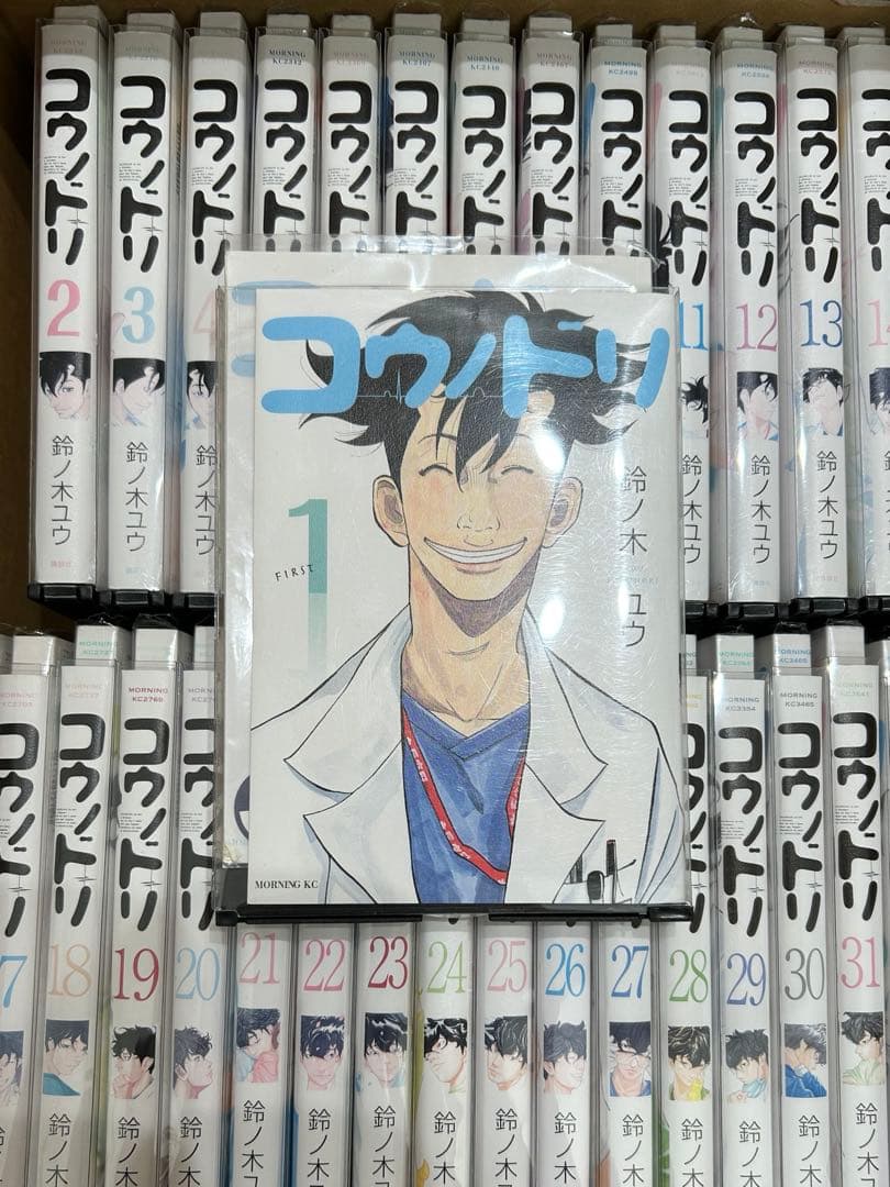 コウノドリ 全32巻セット+新型コロナウイルス編（計33冊）鈴木ユウ