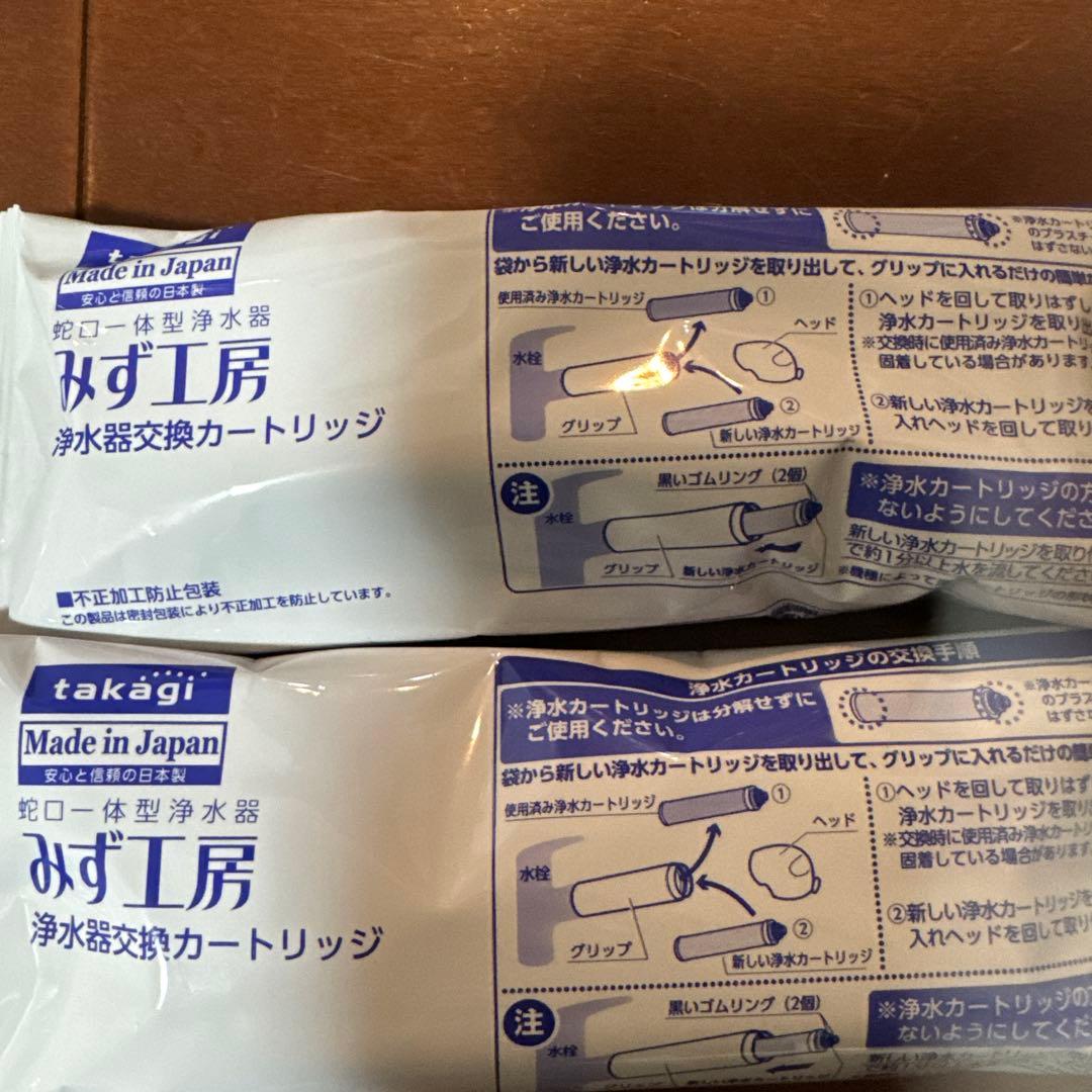 タカギ 浄水器本体とカートリッジ2本