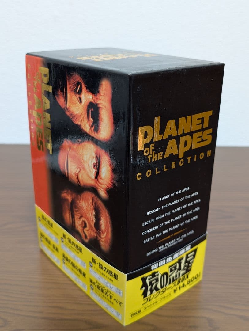 【希少】猿の惑星 DVD コレクターズBOX（限定・特典付き・完品）