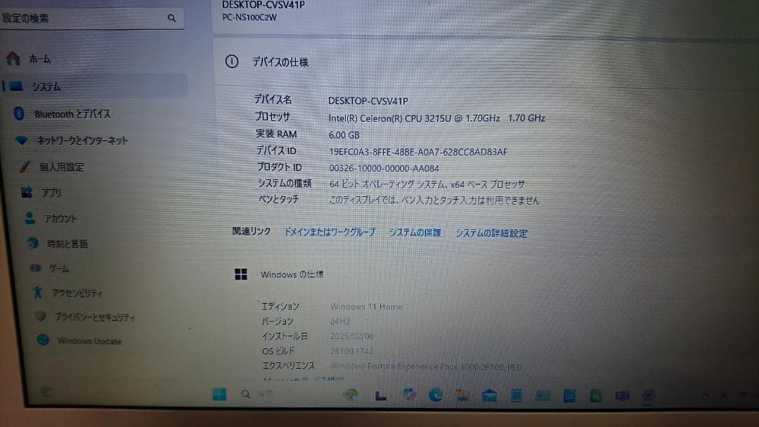 難ありNEC ノートパソコン