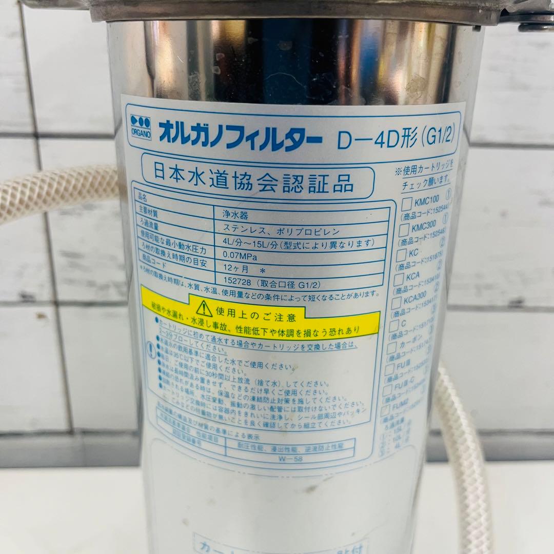 K1701 オルガノフィルター D-4D形