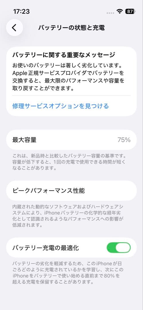 iPhone 13 mini 128GB ミッドナイト SIMフリー 箱あり
