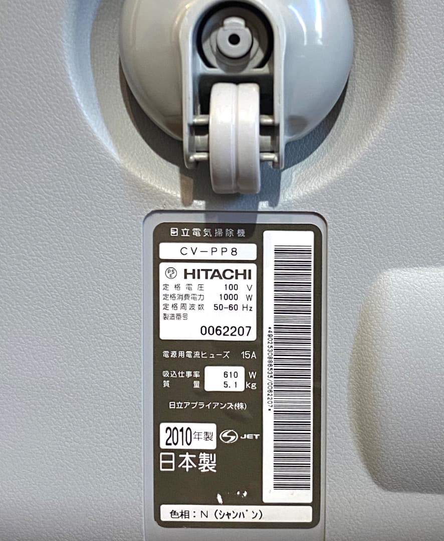 動作確認済み HITACHI 日立 CV-PP8 日本製 電気掃除機 紙パック式