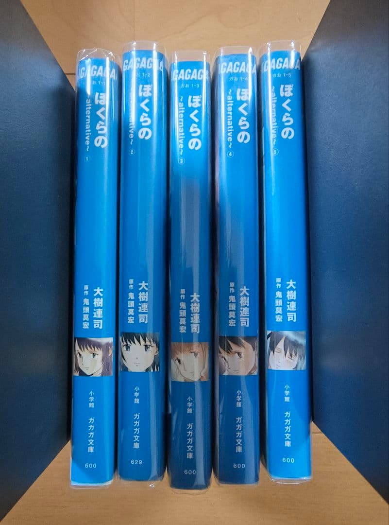 ぼくらの　小説版　全巻セット　全て初版　ブックカバー付き