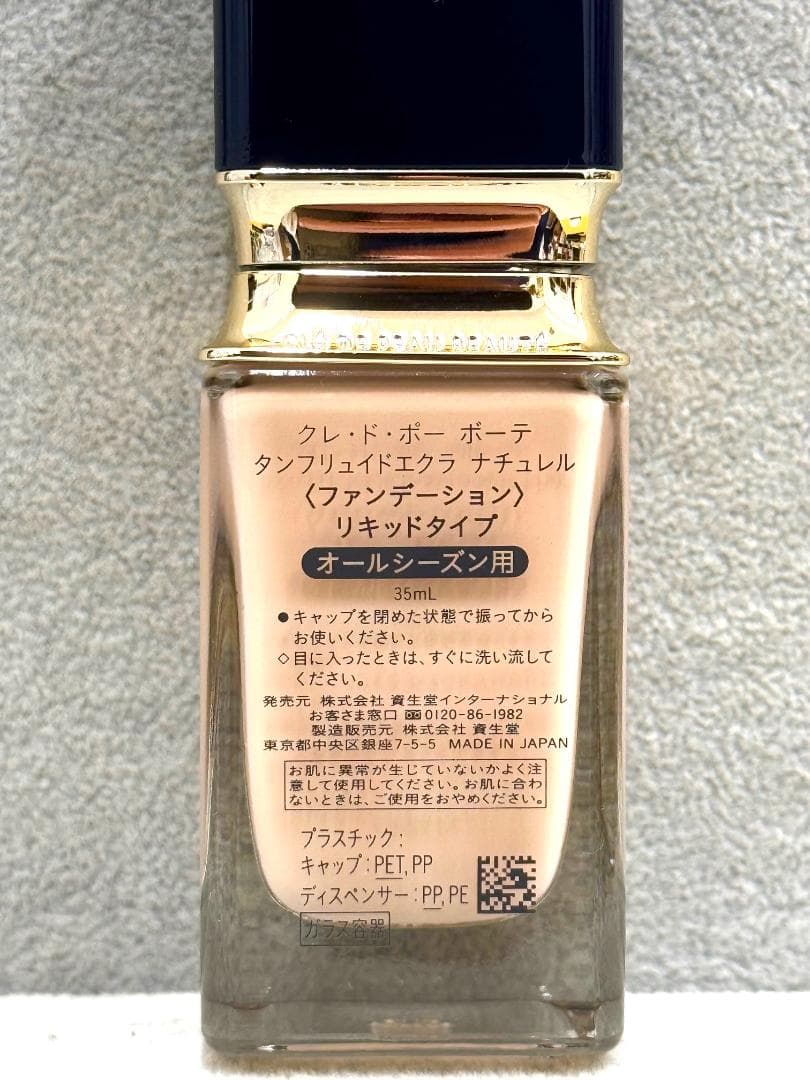 ★クレ・ド・ポー ボーテ タンフリュイドエクラ ナチュレル ファンデーション