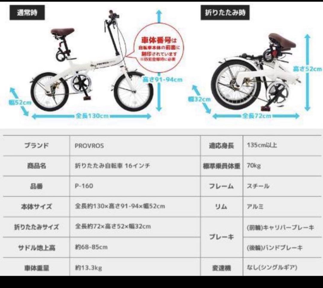 【新品】折りたたみ自転車 PROVROS P-160／16インチ マットグリーン