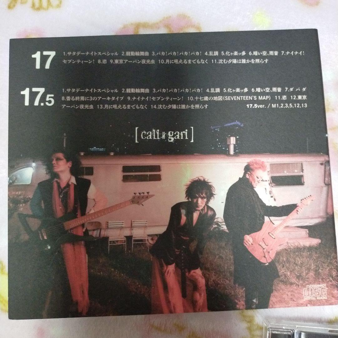 cali≠gari 17、17.5(DVD付き)、石井秀仁ケース セット