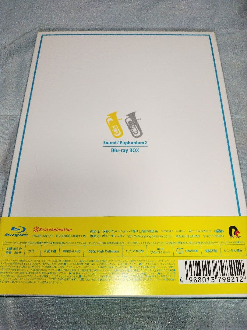 響け!ユーフォニアム2 Blu-ray BOX〈3枚組〉