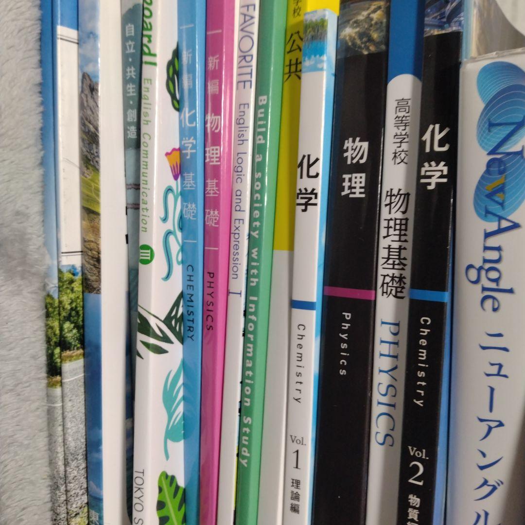 数学・物理・化学、その他 教科書セット