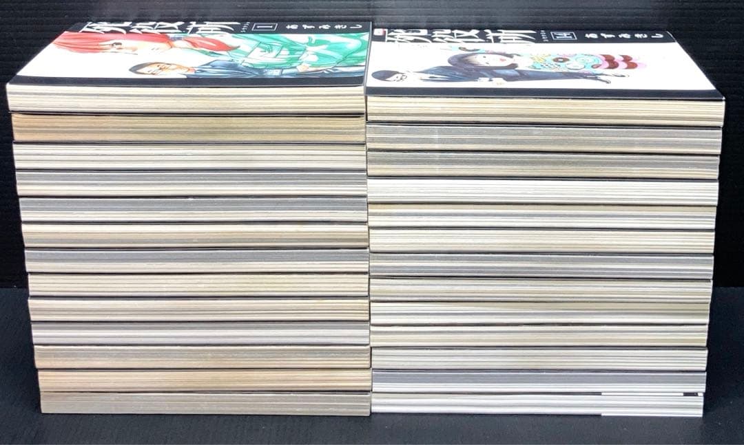 死役所 1-26巻 26巻 のみ 新品