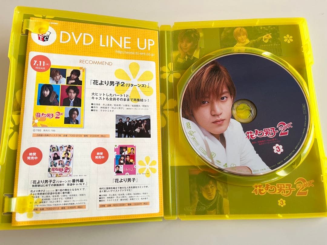 花より男子2 リターンズDVD-BOX