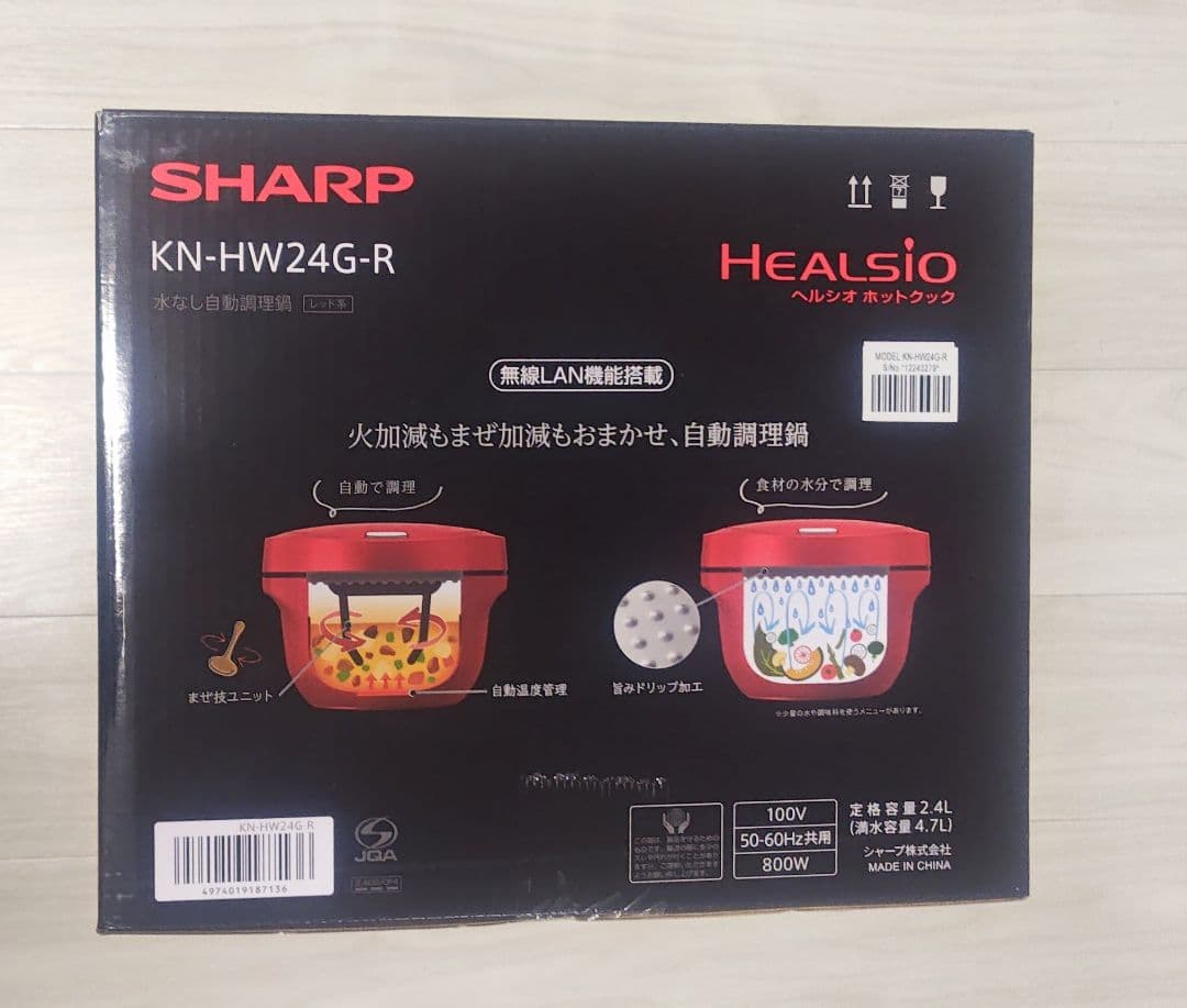 新品　SHARP ヘルシオ KN-HW24G レッド ホットクック