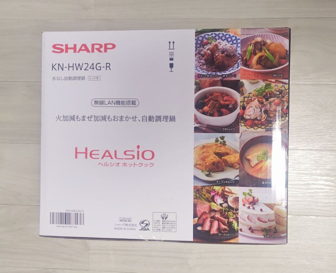 新品　SHARP ヘルシオ KN-HW24G レッド ホットクック