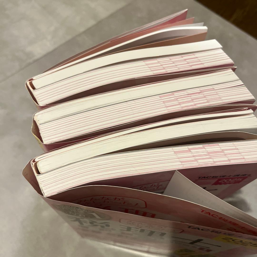 2025年度版 みんなが欲しかった! 税理士 簿記論の教科書&問題集 1-4