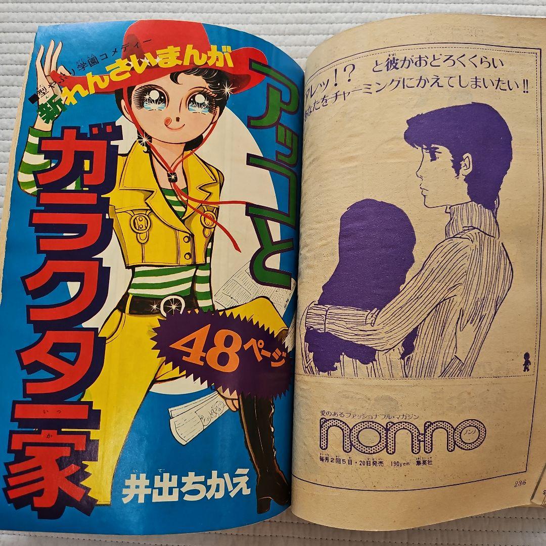 昭和レトロ　1972年　りぼん　1～12月号まとめ売り