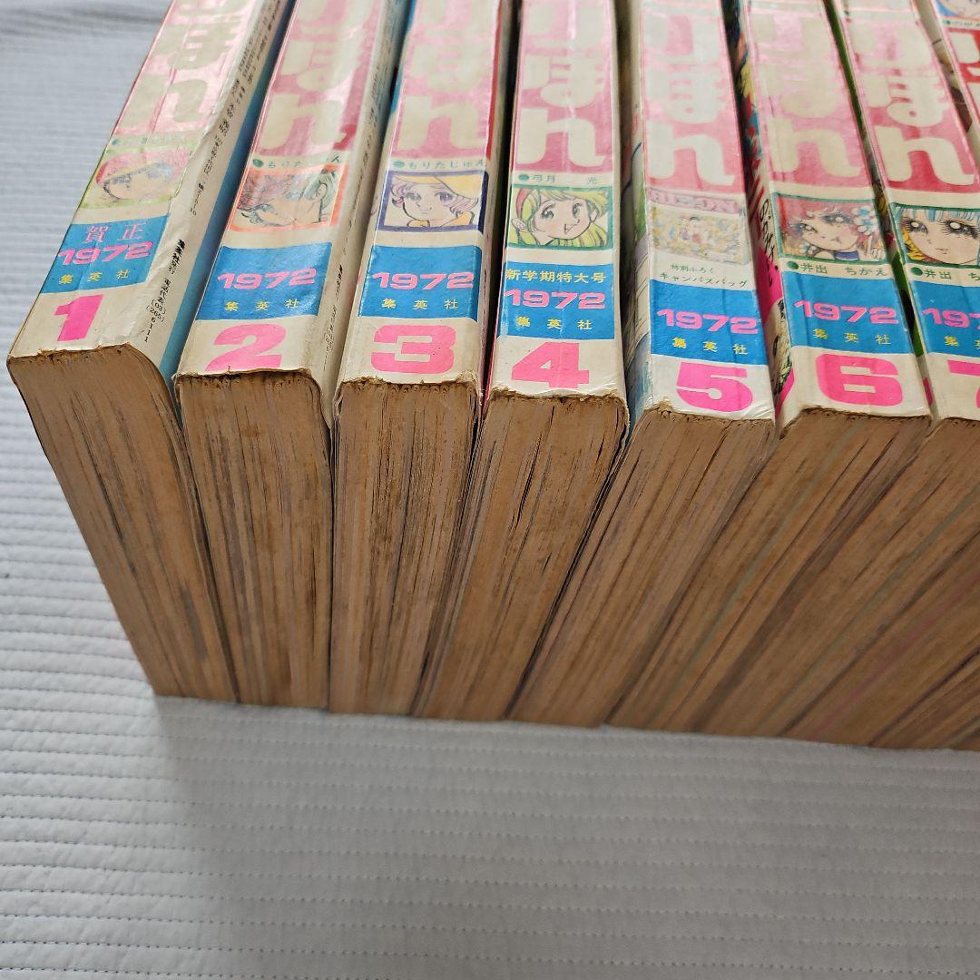 昭和レトロ　1972年　りぼん　1～12月号まとめ売り