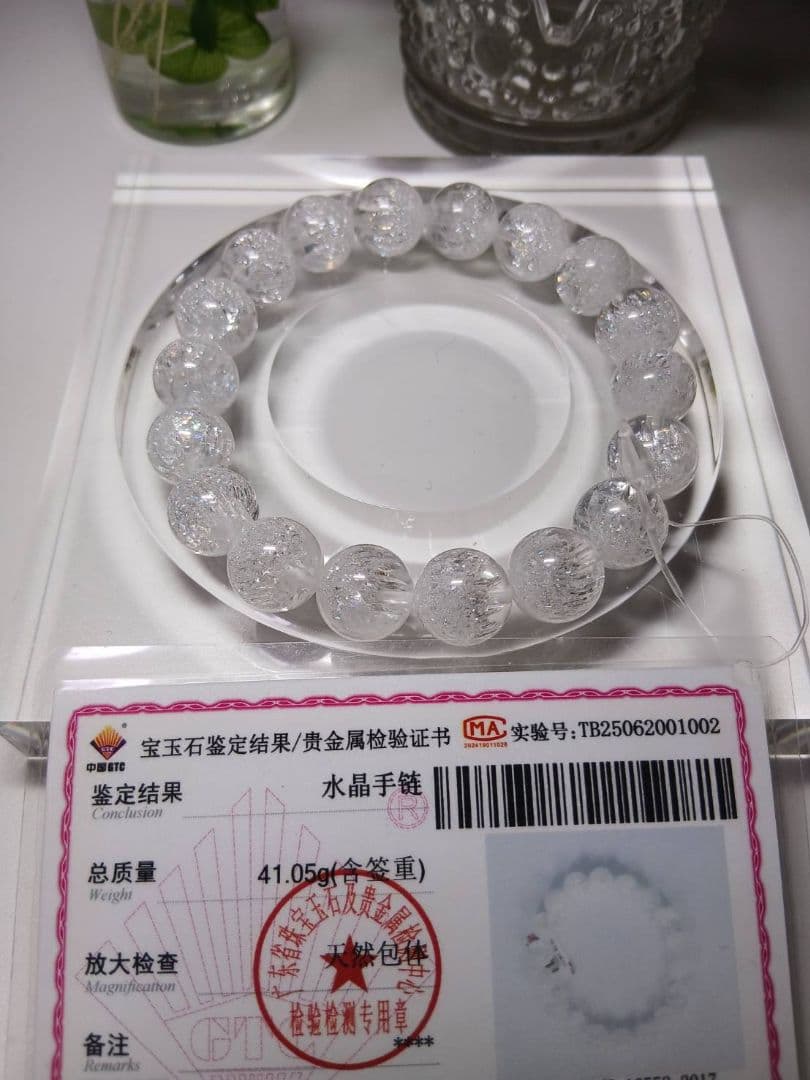 【鑑定書付き】ホワイトガーデンクォーツ 11mm　パワーストーン ブレスレット