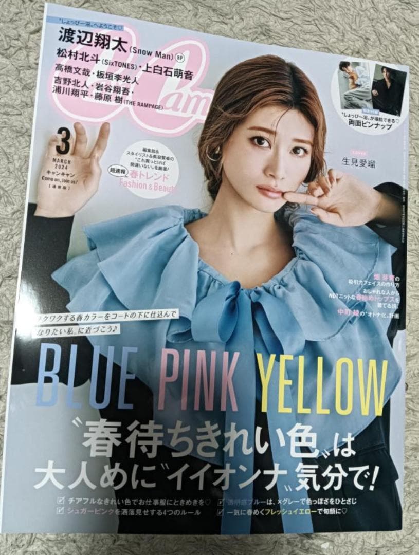 CanCam キャンキャン 19冊 婚姻届あり まとめ売 セット 雑誌 本