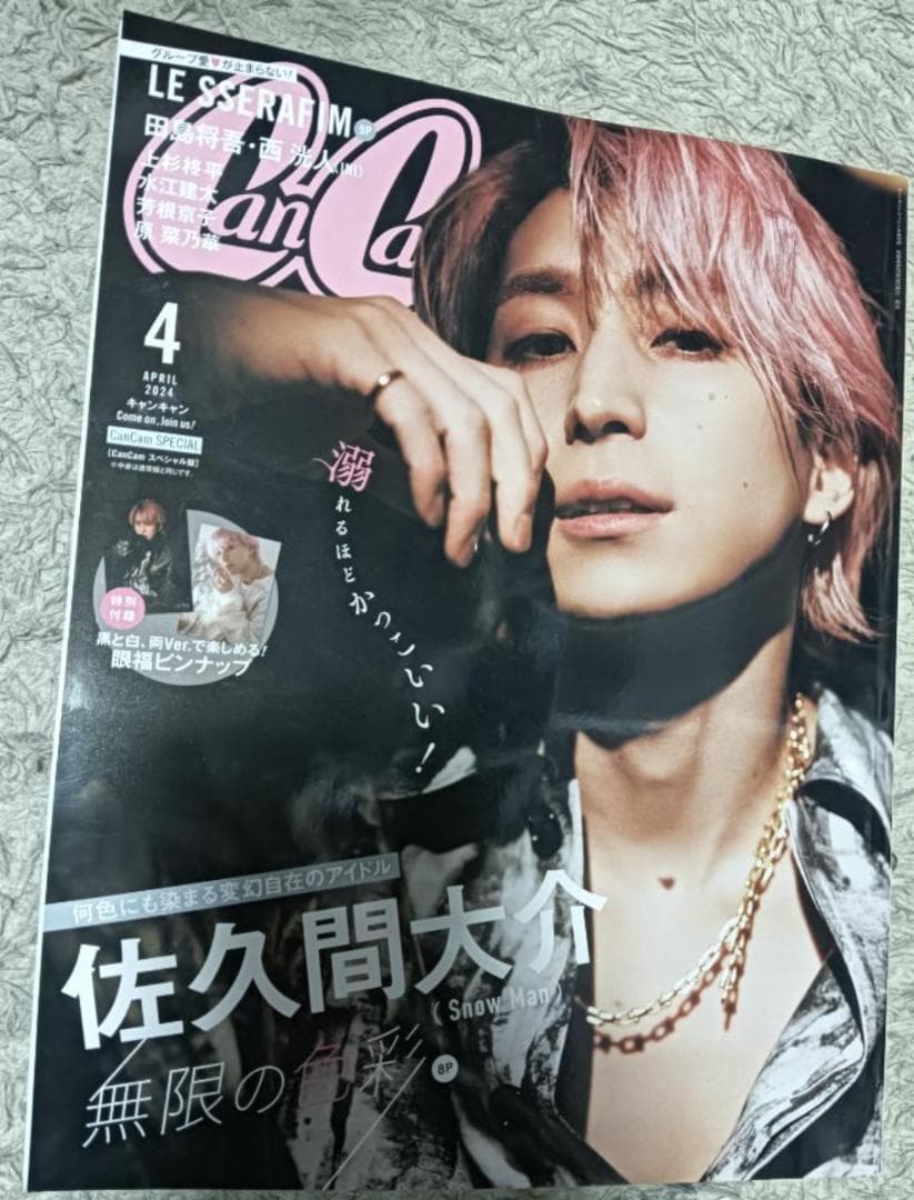 CanCam キャンキャン 19冊 婚姻届あり まとめ売 セット 雑誌 本