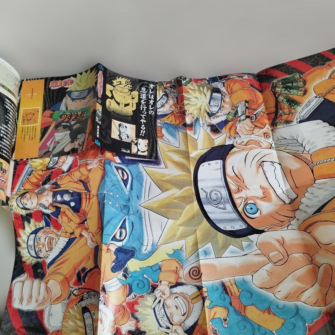Naruto ナルト　総集編 : うずまき大巻 大巻ノ1〜8【全巻セット】