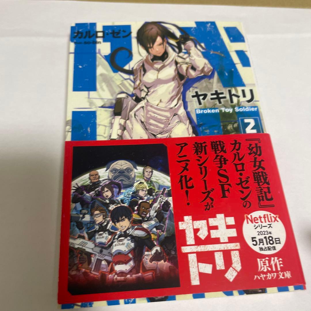 サイン本　文庫　10冊まとめ売り　オマケあり
