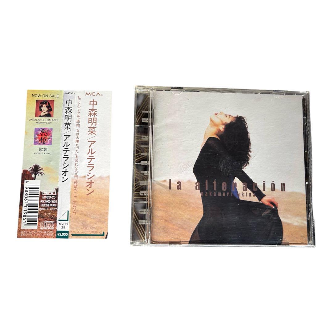 中森明菜 【名盤】【永久保存盤】【まとめ売り】【邦楽】 CD