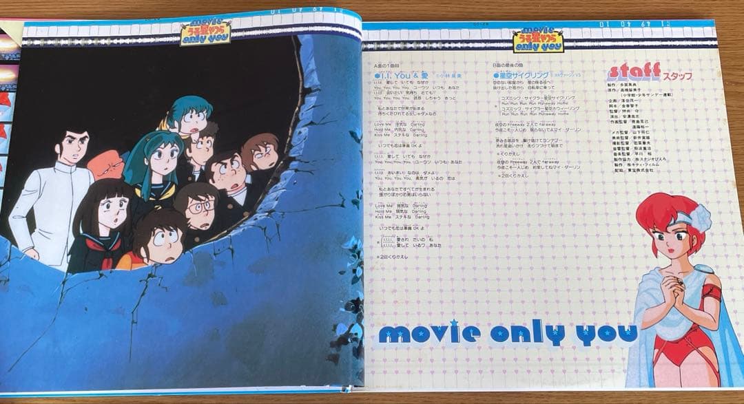 うる星やつら VIDEO CD レコード LD ★ 了子の9月 回想 未DVD化