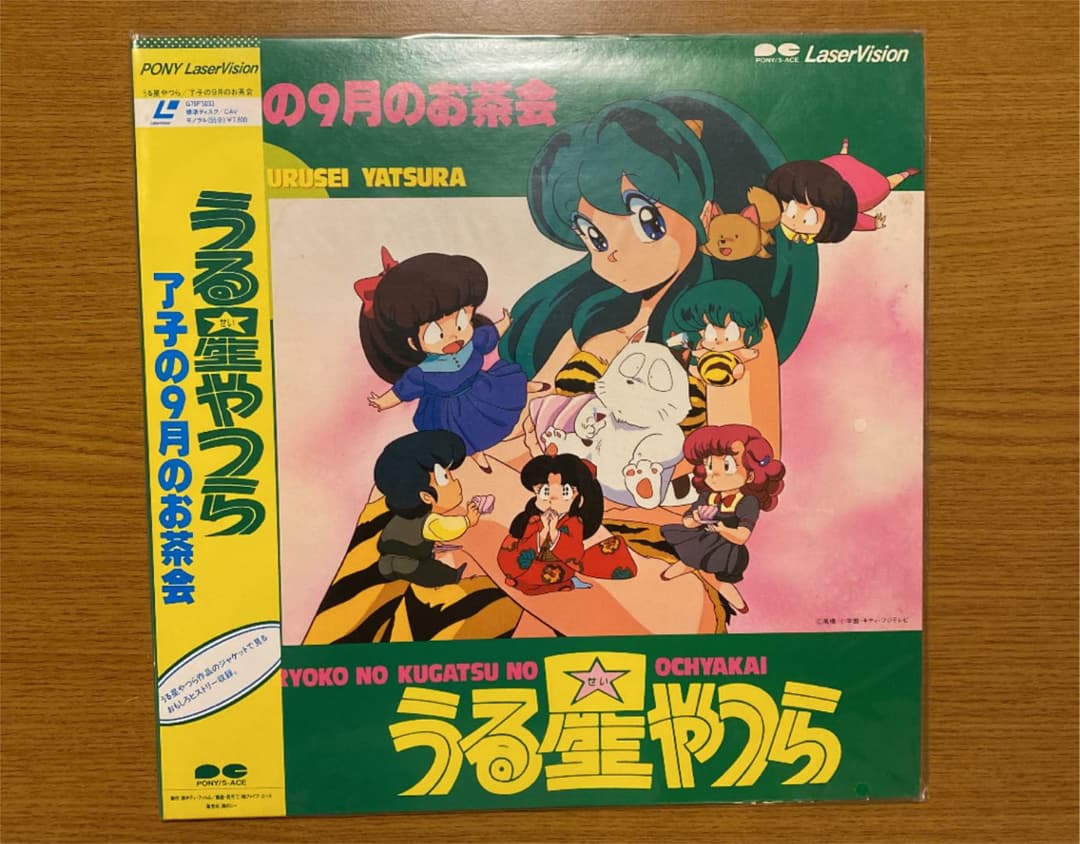 うる星やつら VIDEO CD レコード LD ★ 了子の9月 回想 未DVD化