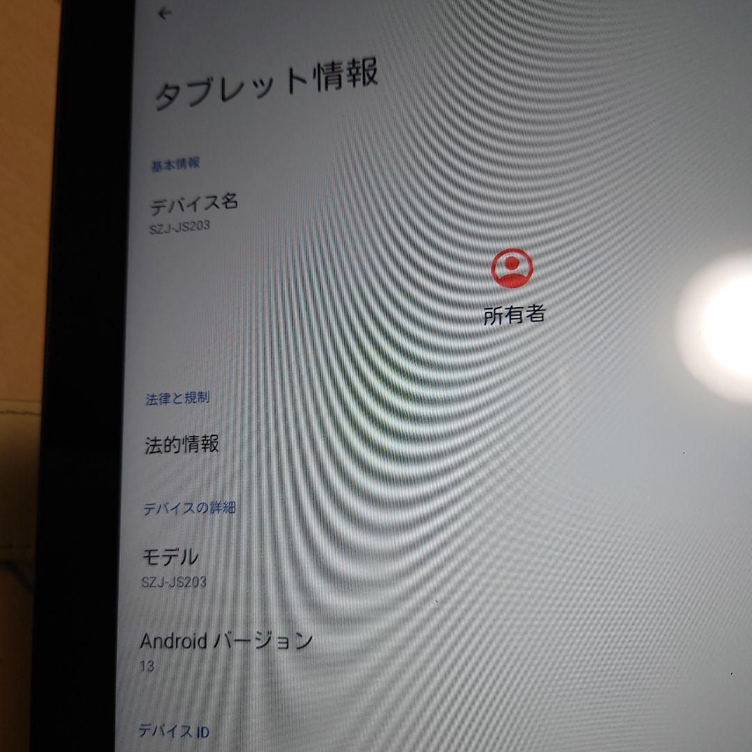 SMILEZEMI タブレット SZJ-JS203 32GB　Android化
