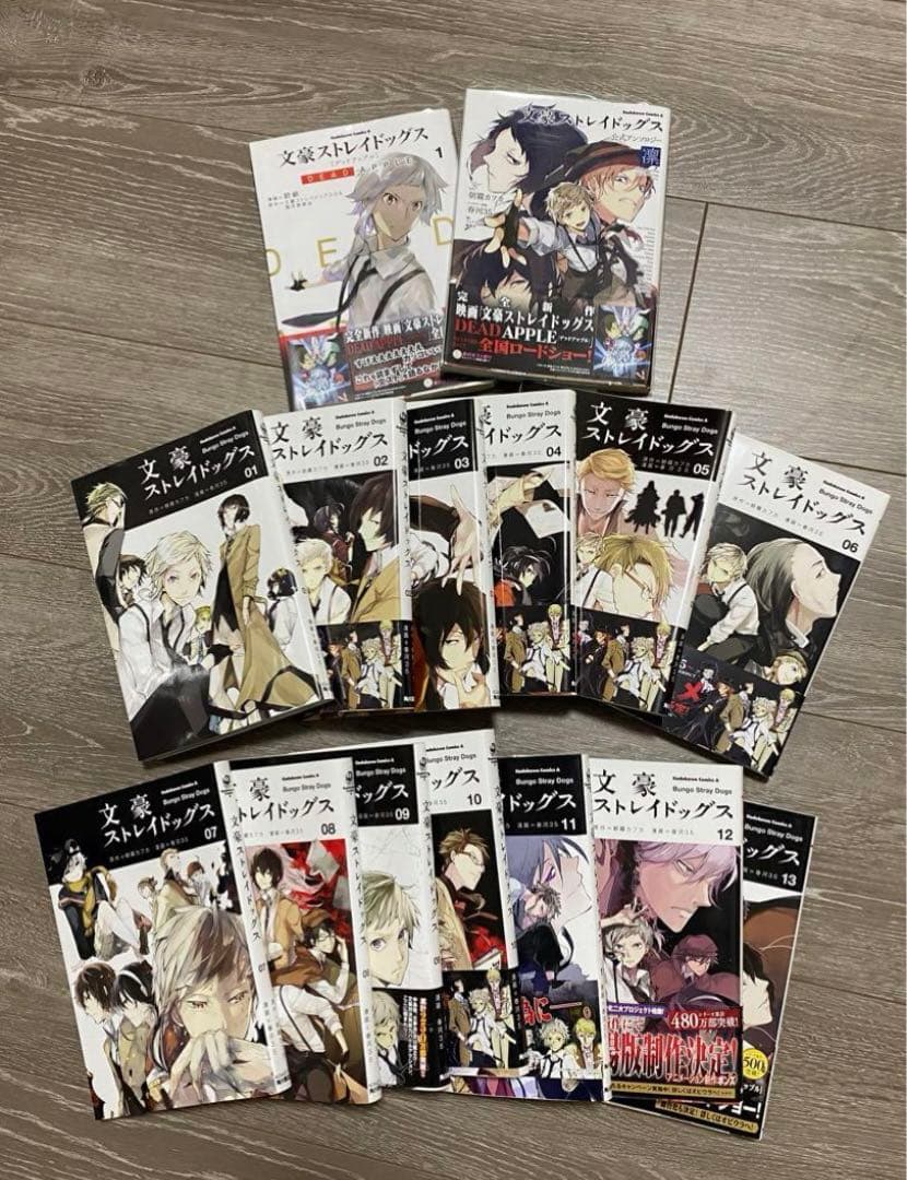 文豪ストレイドッグス　マンガ　漫画