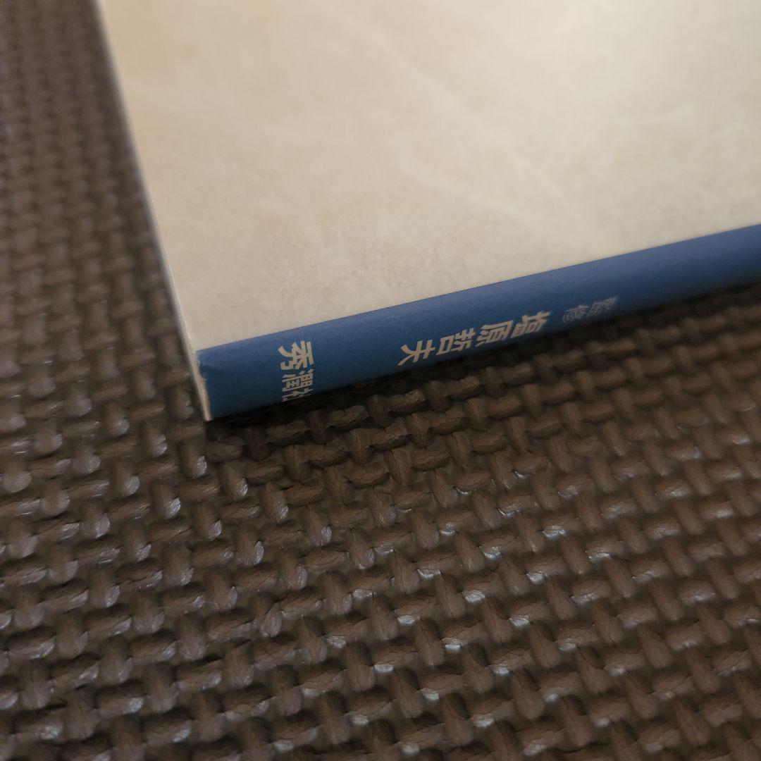 皮膚科の似たもの同士:目でみる鑑別診断