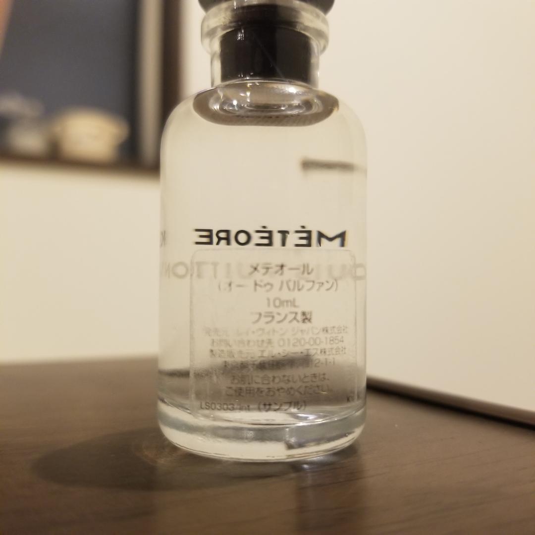 ルイヴィトン メテオール 10ml 香水 ミニボトル 正規品