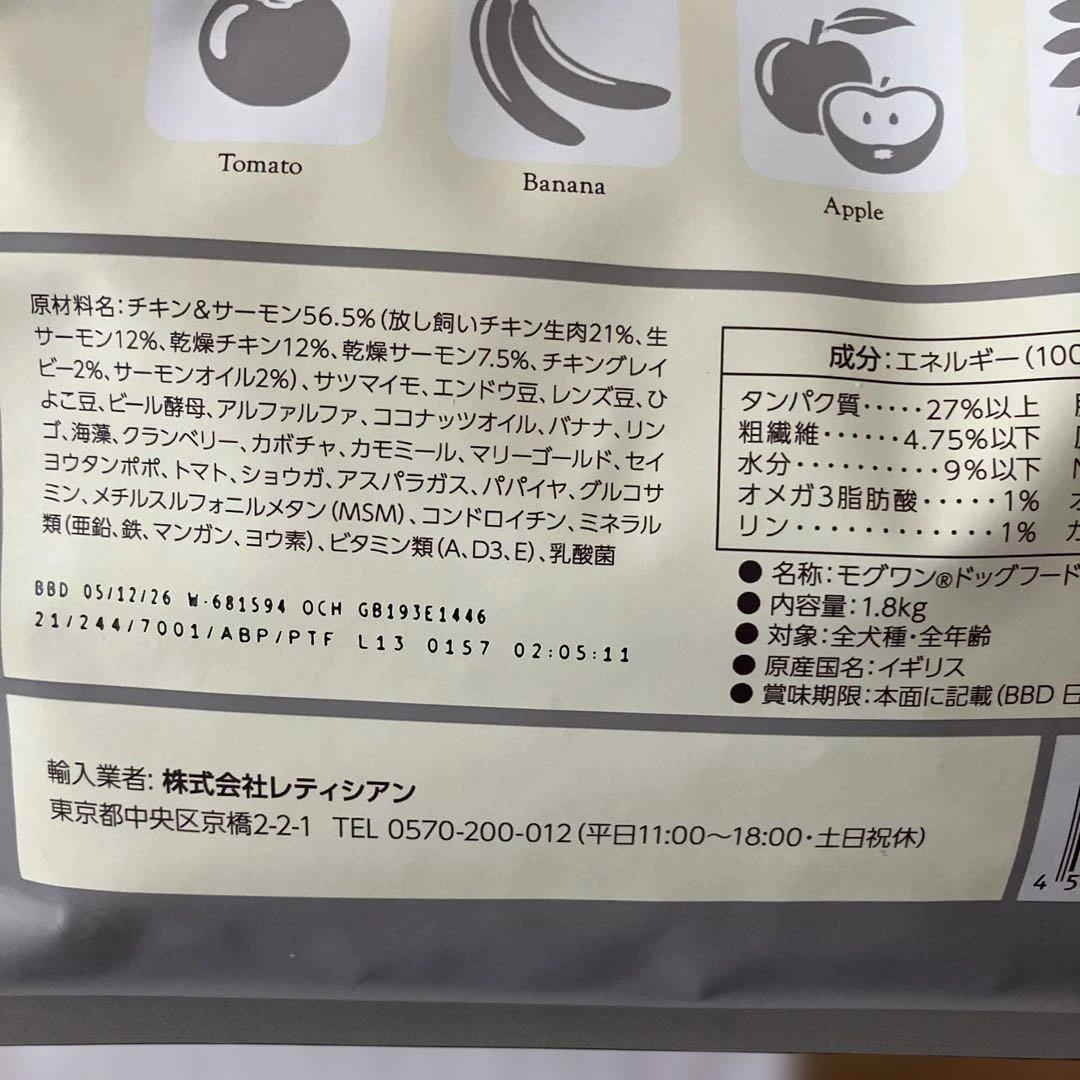 モグワン　ドックフード3袋　届きたて　ドックフード　チキン&サーモン