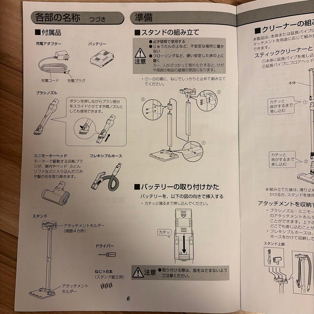 訳あり　アイリスオーヤマ 充電式スティッククリーナー本体