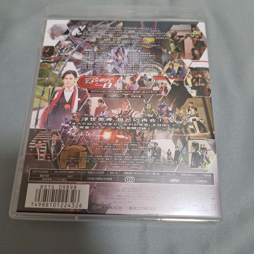 仮面ライダーギーツ Blu-ray COLLECTION 3〈3枚組〉
