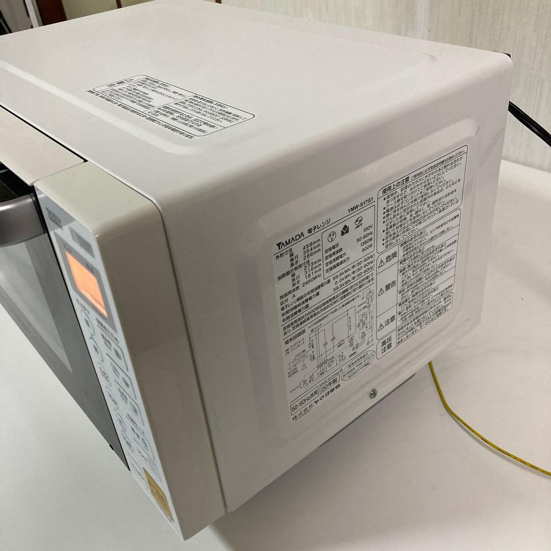 電子レンジ ヤマダセレクト 2020年製 YMW-S17G1
